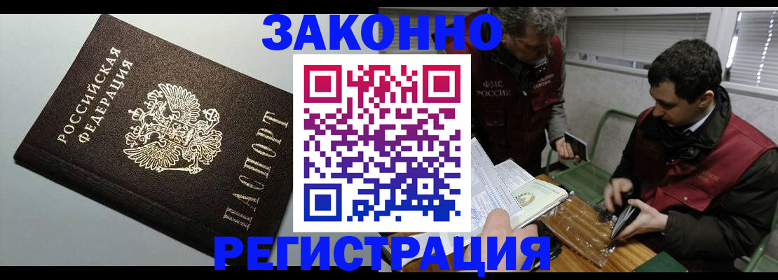 где прописаться в Яровом