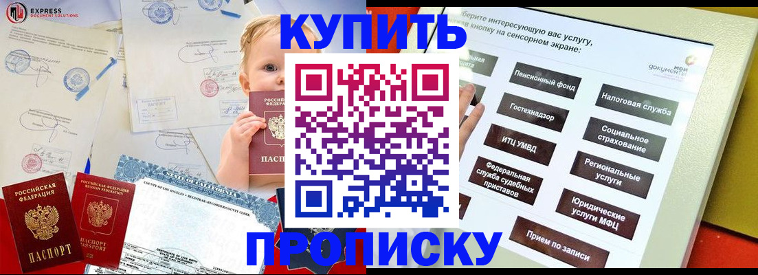 миграционный учет в Яровом